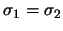 $\sigma_1=\sigma_2$