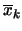 $\overline{x}_k$