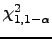 $ \chi^2_{1,1-\alpha}$